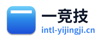 一竞技